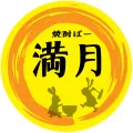 Mangetsu Shochu Bar